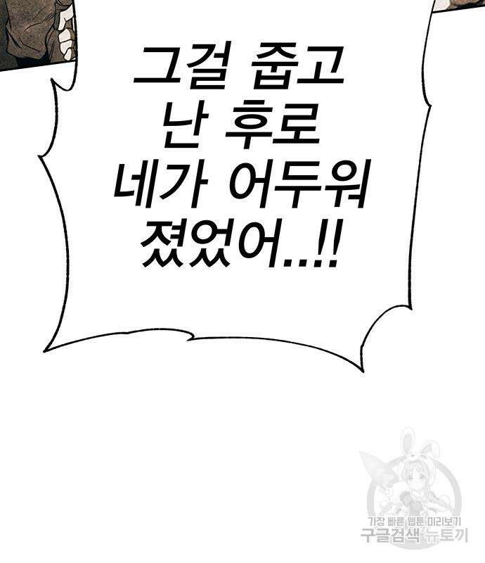 엑스애쉬 71화 186