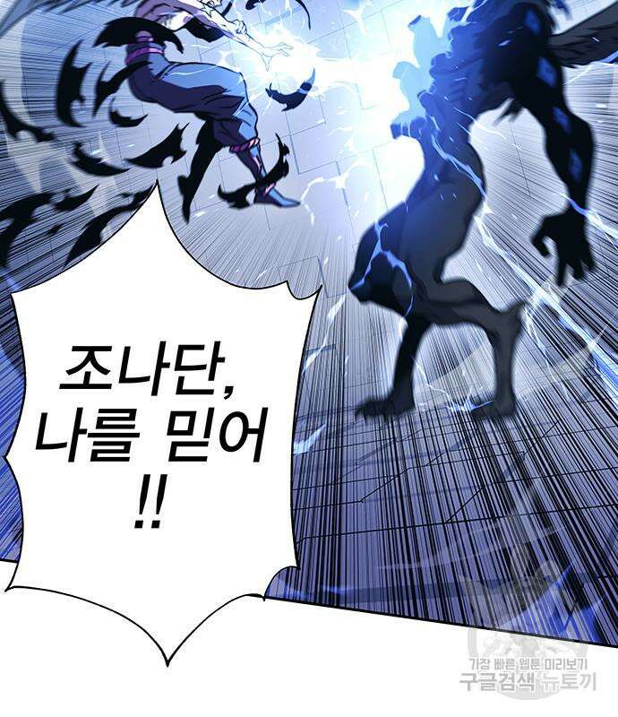 엑스애쉬 71화 188