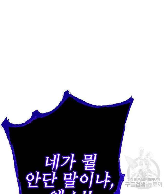 엑스애쉬 71화 189