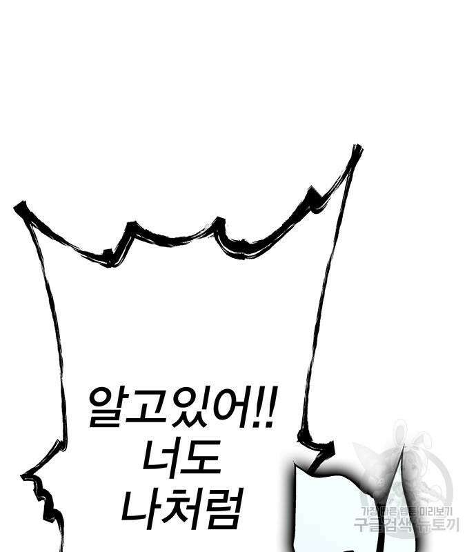 엑스애쉬 71화 192