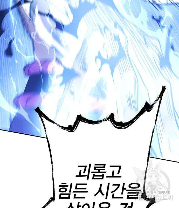 엑스애쉬 71화 194