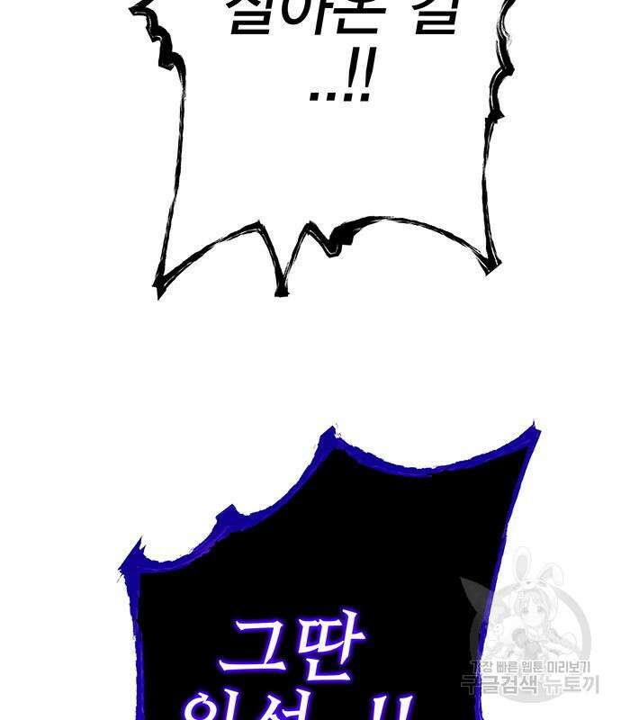 엑스애쉬 71화 195