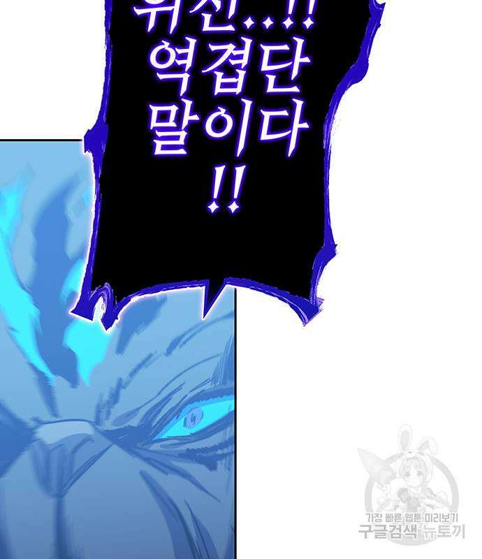 엑스애쉬 71화 196