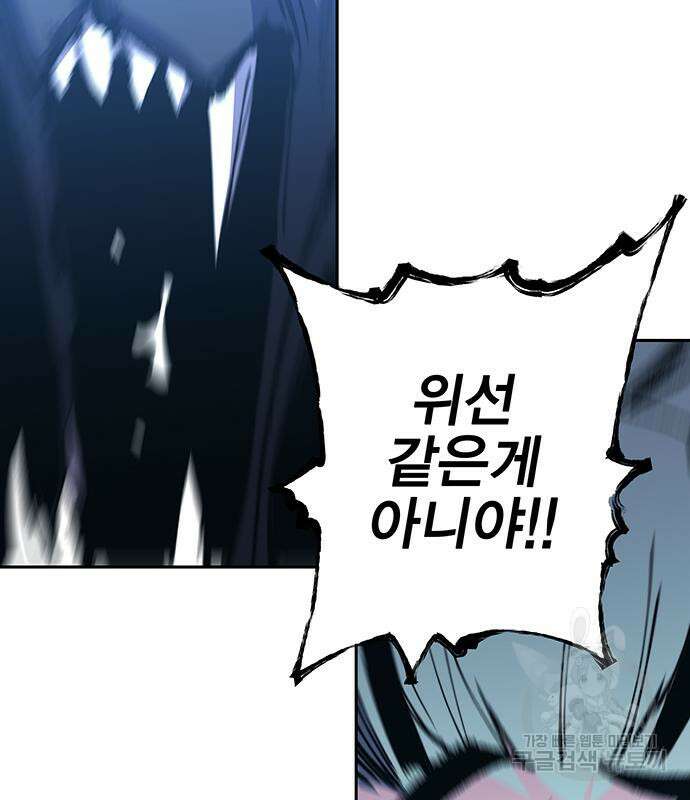 엑스애쉬 71화 197