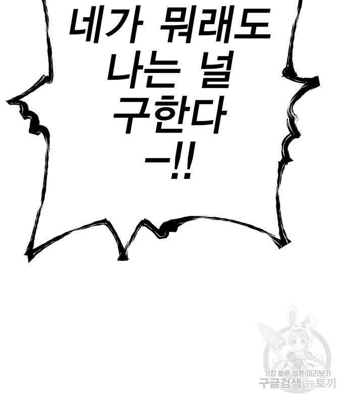 엑스애쉬 71화 199