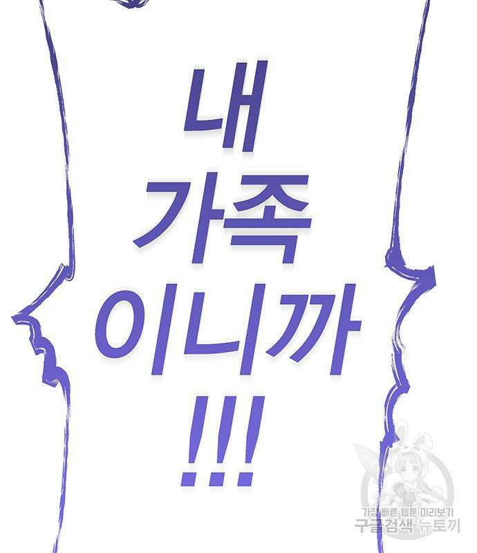 엑스애쉬 71화 204