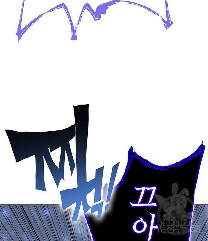 엑스애쉬 71화 205