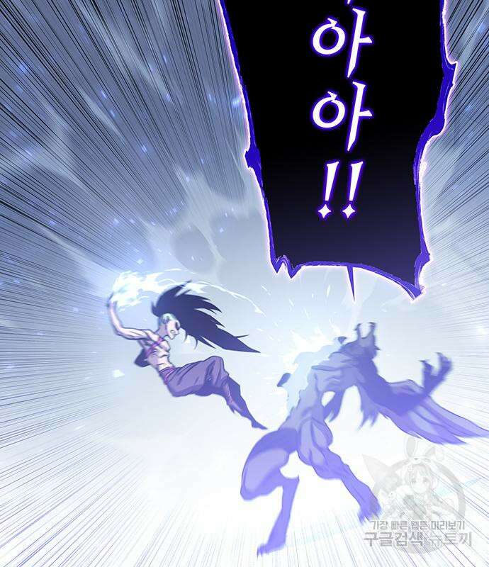 엑스애쉬 71화 206