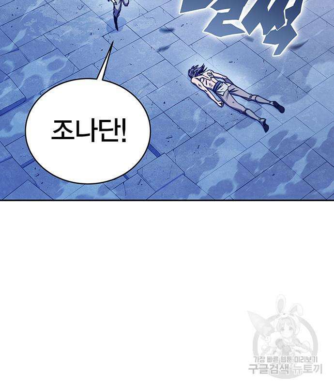 엑스애쉬 71화 216
