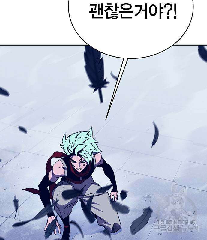 엑스애쉬 71화 218