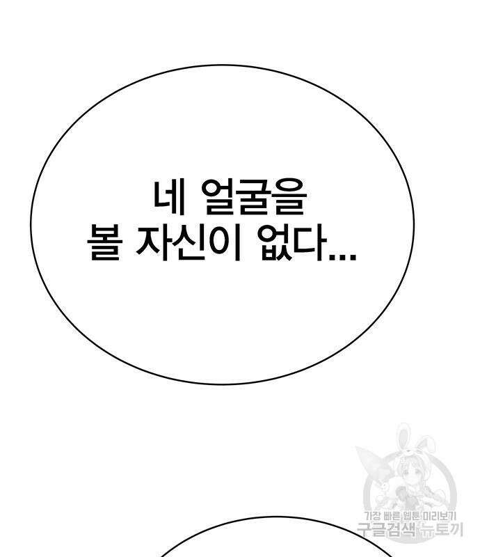 엑스애쉬 71화 222