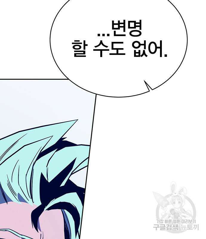엑스애쉬 71화 223