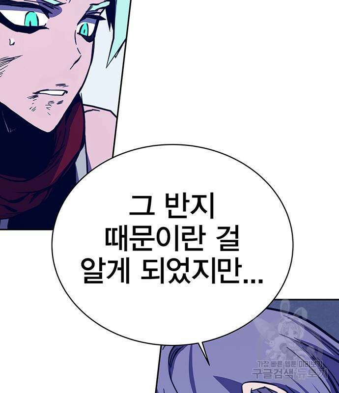 엑스애쉬 71화 224