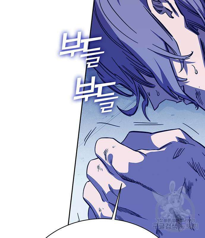 엑스애쉬 71화 225