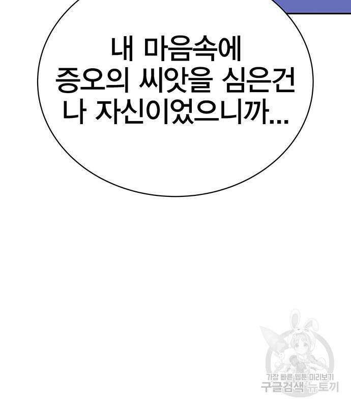 엑스애쉬 71화 226