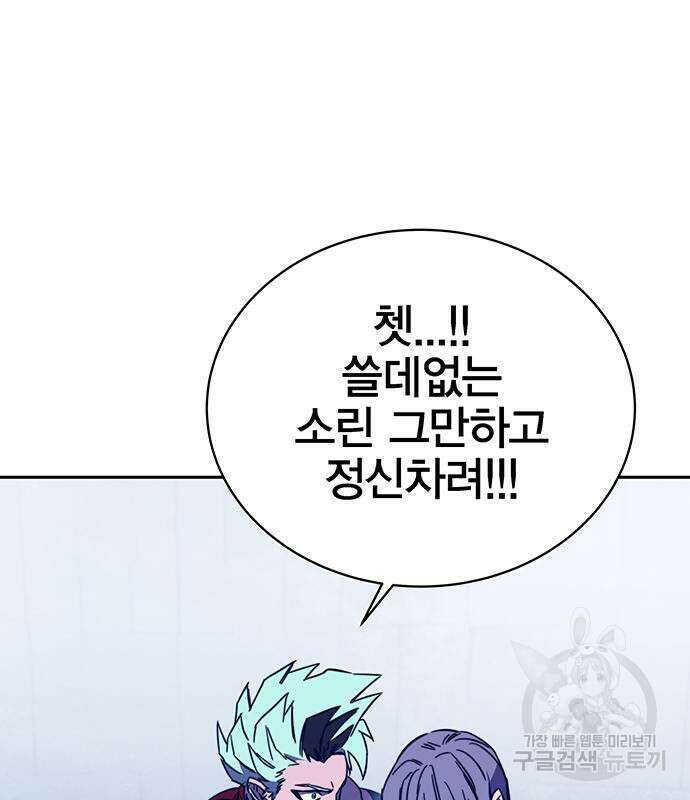 엑스애쉬 71화 227
