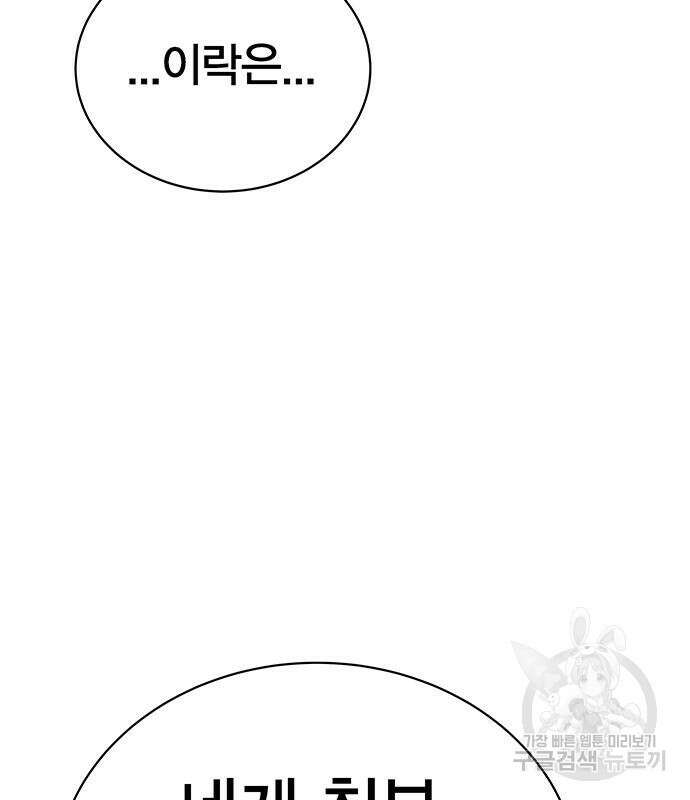 엑스애쉬 71화 229