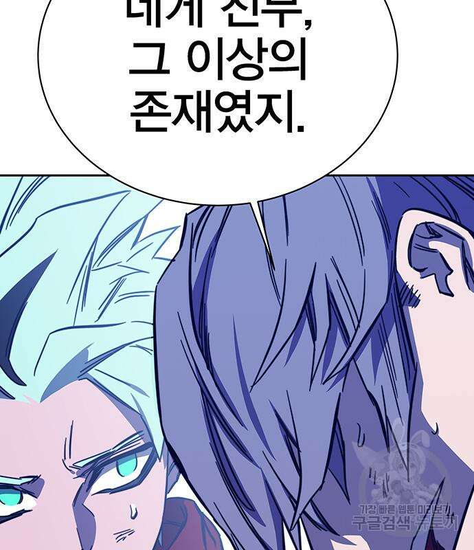 엑스애쉬 71화 230