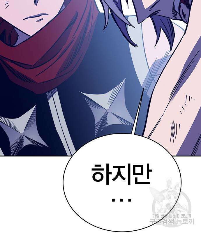 엑스애쉬 71화 231