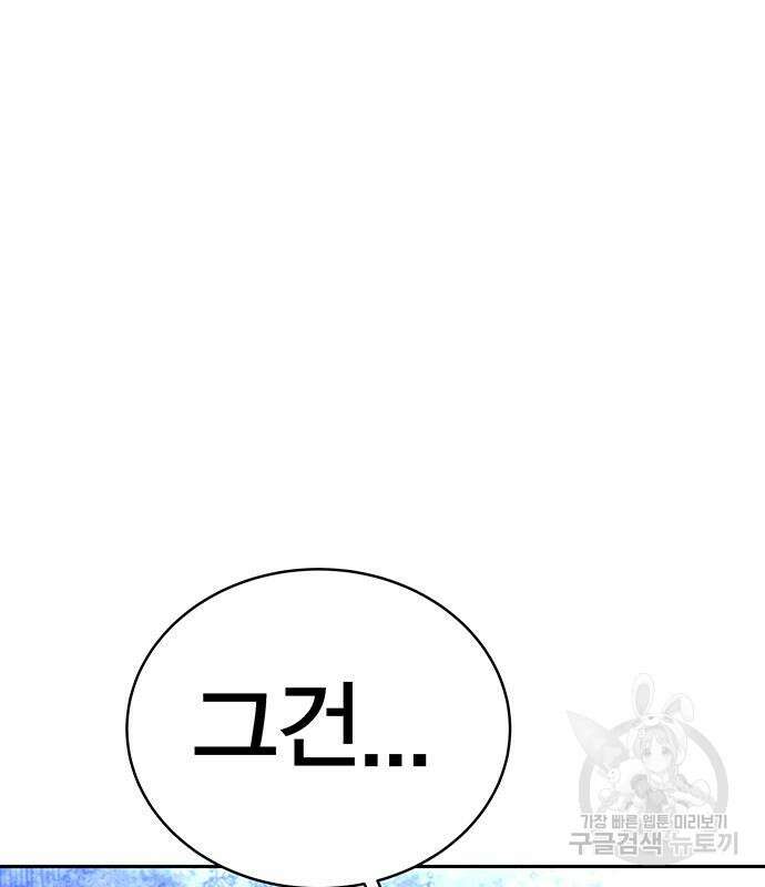 엑스애쉬 71화 232