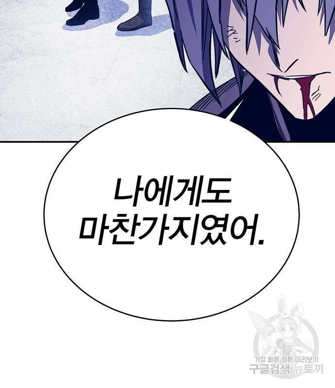 엑스애쉬 71화 234