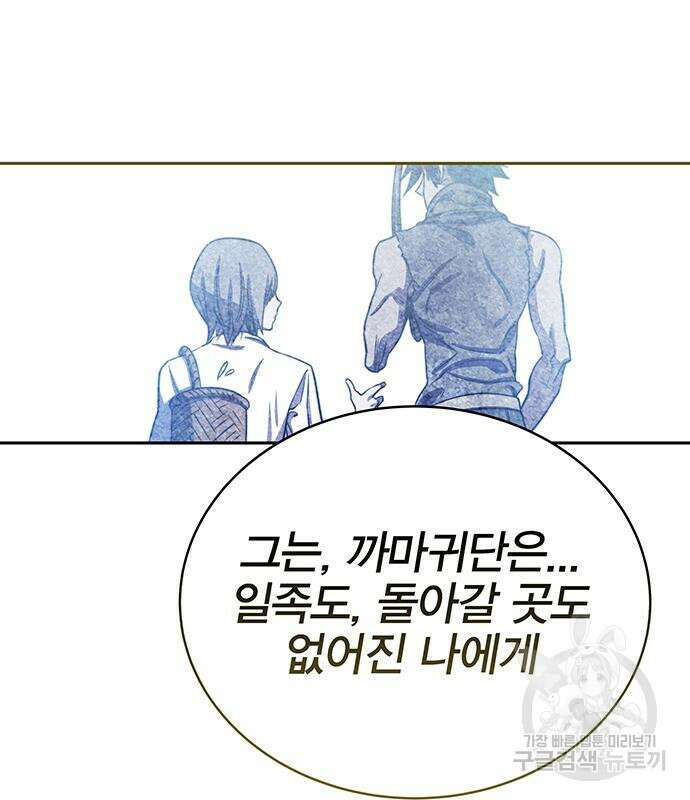 엑스애쉬 71화 235