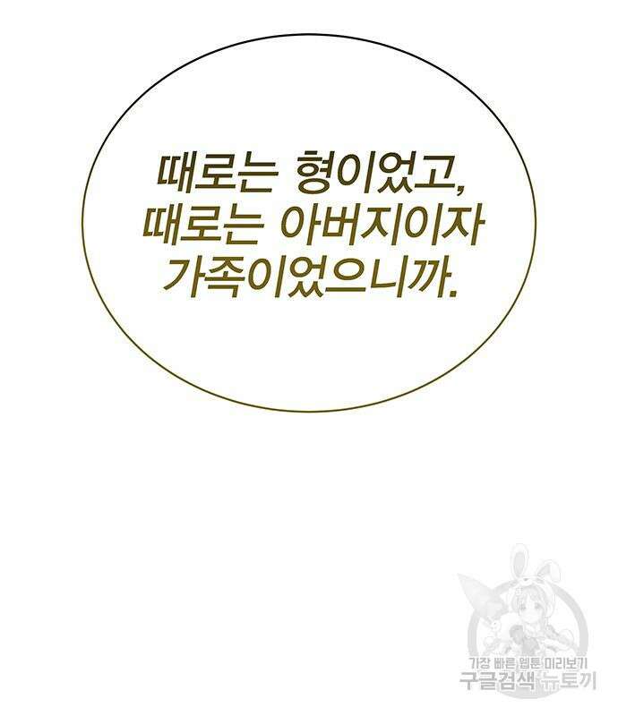 엑스애쉬 71화 237