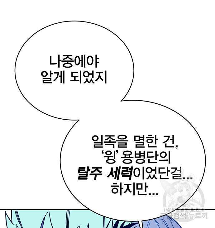 엑스애쉬 71화 238