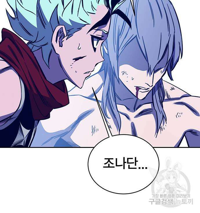 엑스애쉬 71화 239