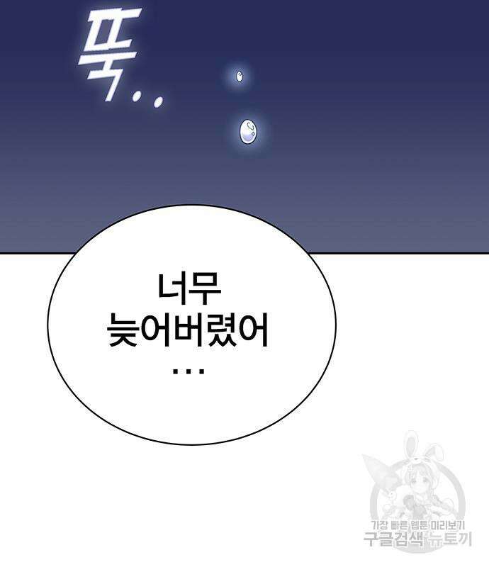 엑스애쉬 71화 241