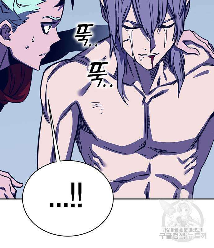 엑스애쉬 71화 243