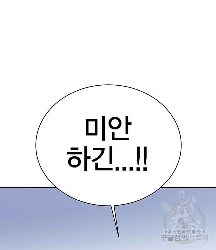 엑스애쉬 71화 246
