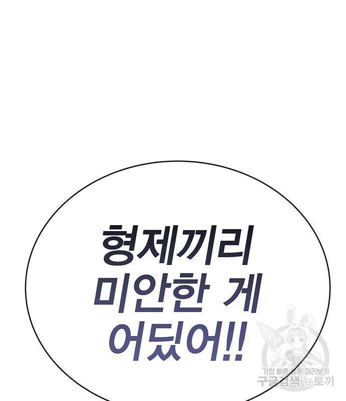 엑스애쉬 71화 248