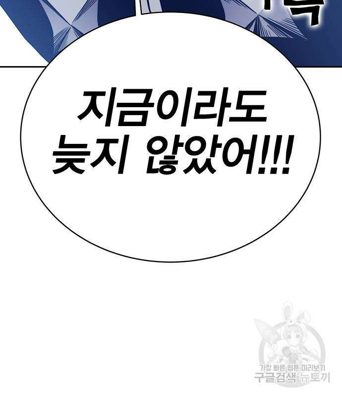 엑스애쉬 71화 251