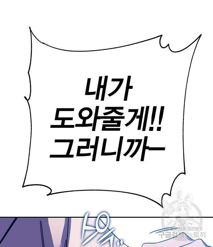 엑스애쉬 71화 252
