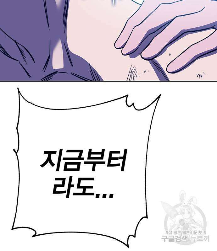엑스애쉬 71화 253
