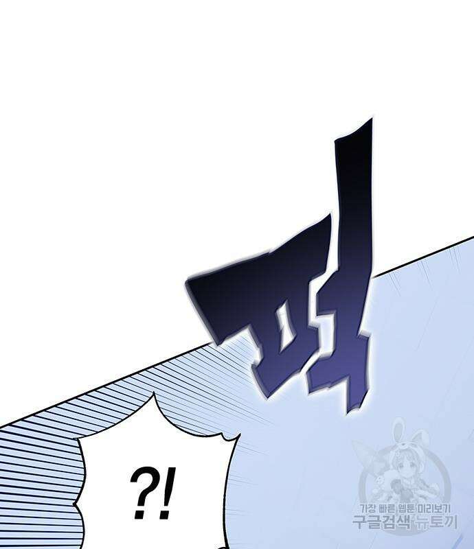엑스애쉬 71화 256