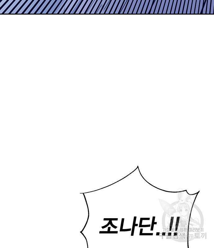엑스애쉬 71화 258