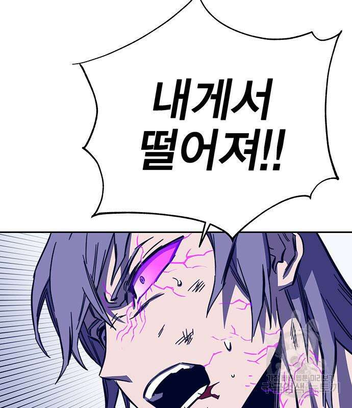 엑스애쉬 71화 260