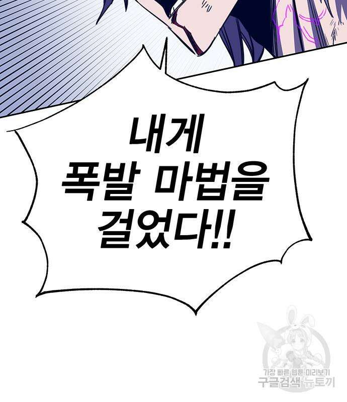 엑스애쉬 71화 261