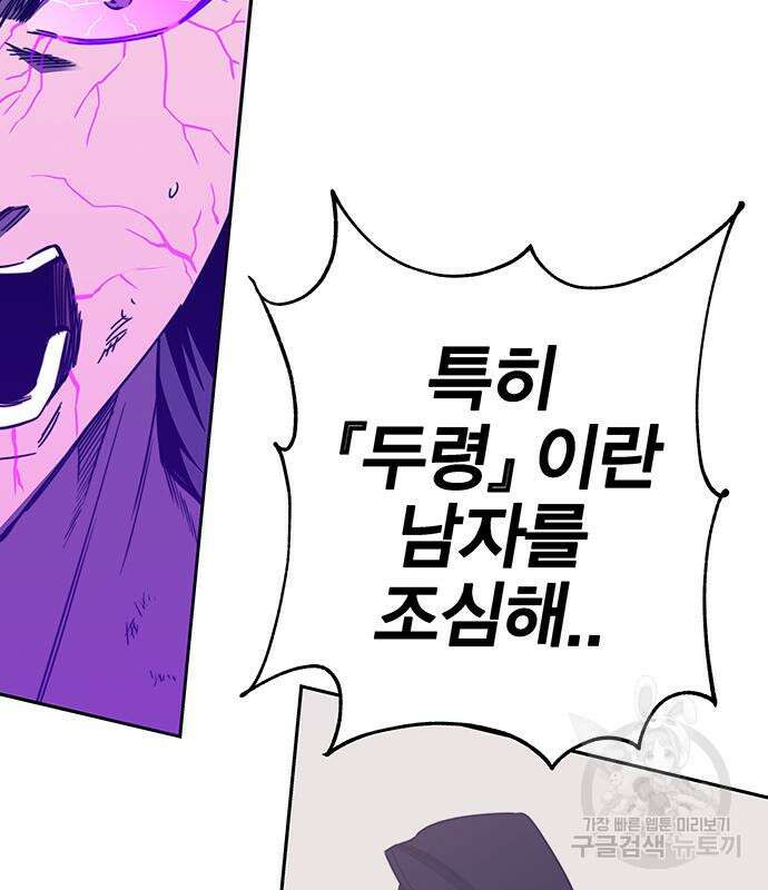 엑스애쉬 71화 263