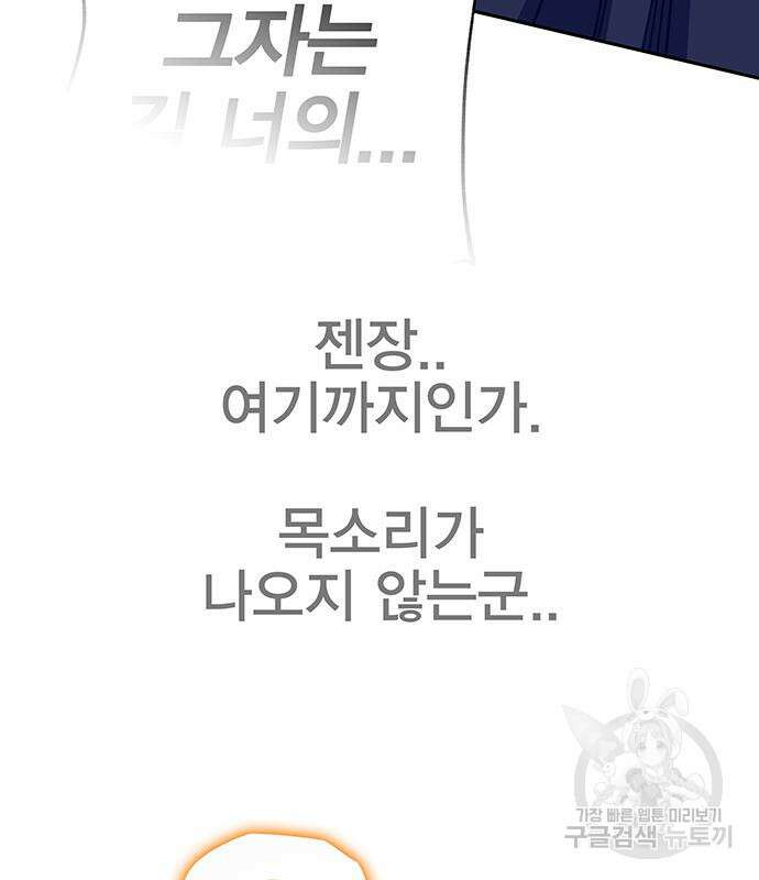 엑스애쉬 71화 265