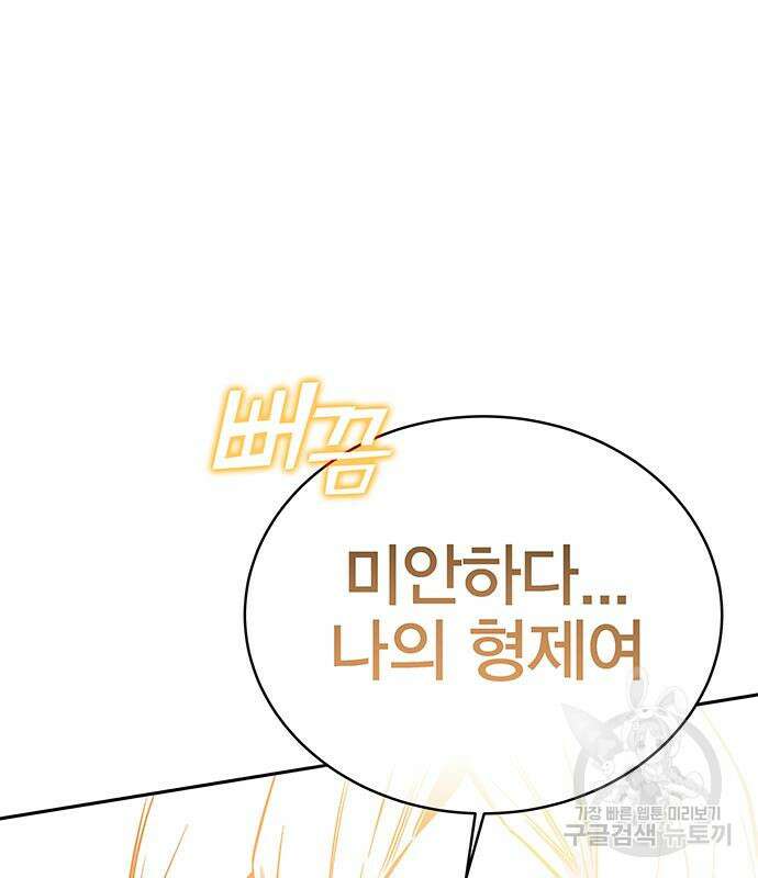 엑스애쉬 71화 267