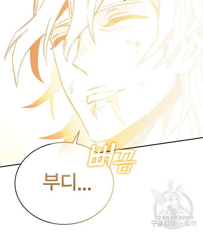 엑스애쉬 71화 268