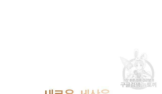 엑스애쉬 71화 269