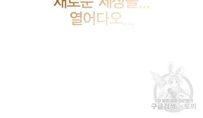엑스애쉬 71화 270