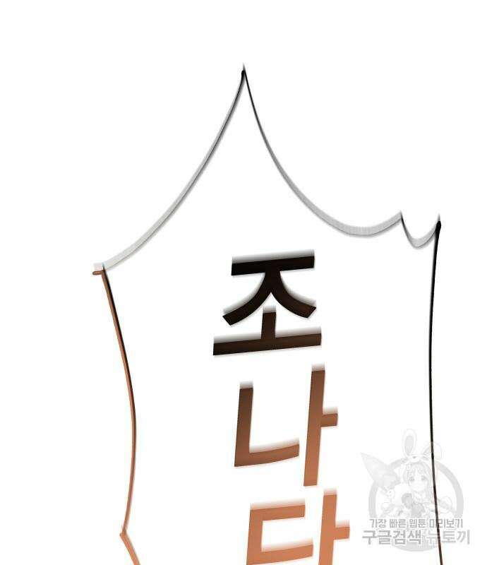 엑스애쉬 71화 274