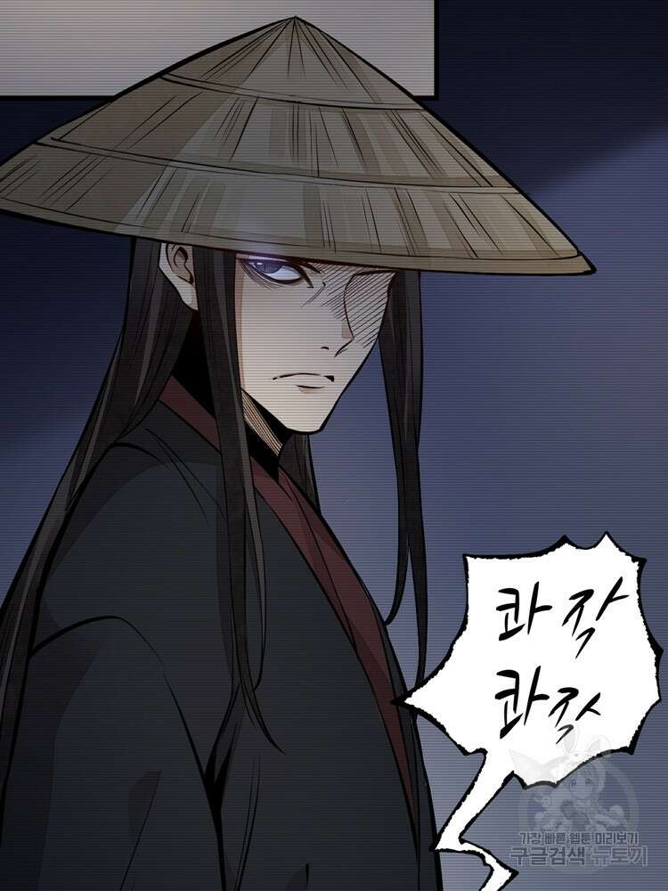 난가기연 77화 10