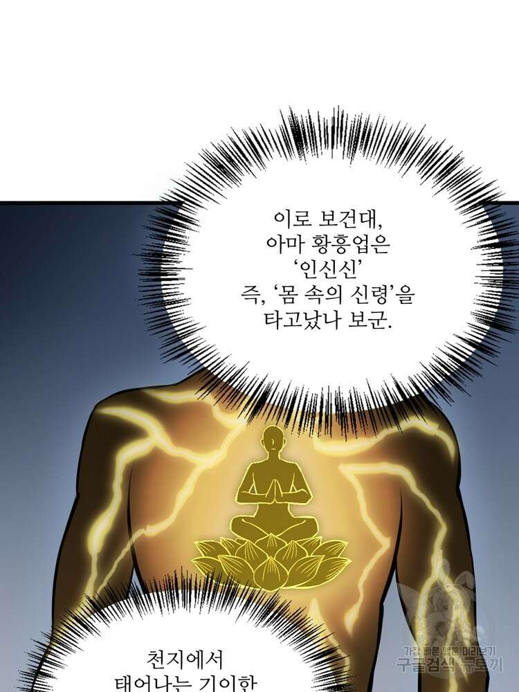 난가기연 77화 18