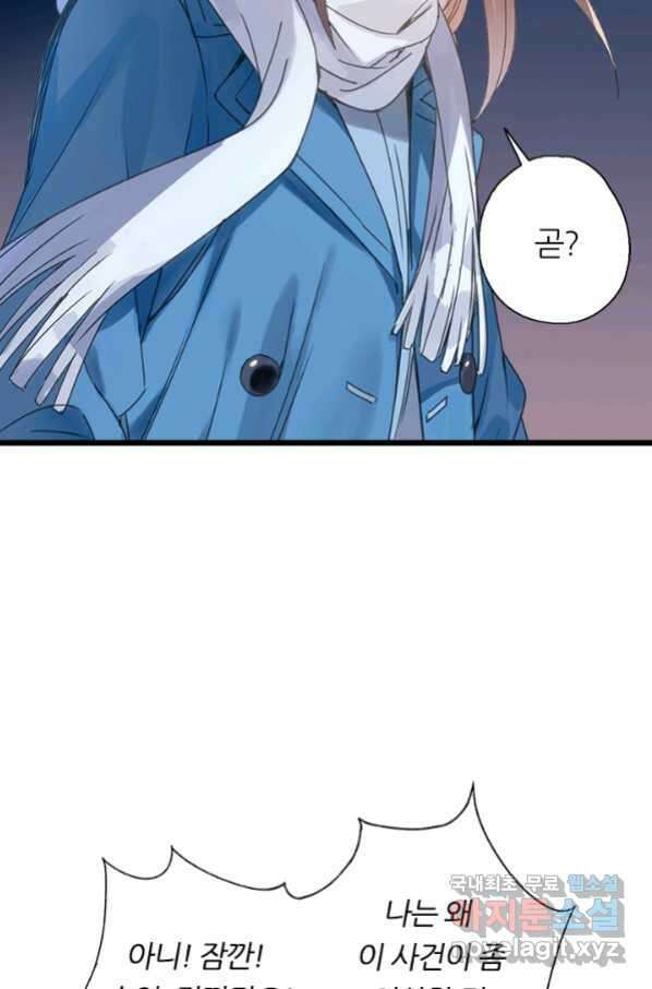 산신과 소녀 42화 공주님이 저주에 7